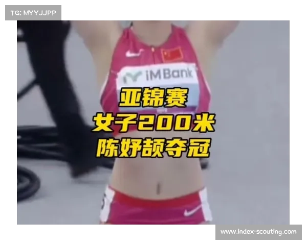 陈妤颉亚锦赛女子200米以22秒97夺金 李玉婷摘铜展现强劲实力 陈妤颉亚锦赛女子200米以22秒97夺金 李玉婷摘铜展现强劲实力