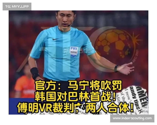 中国裁判马宁傅明执法世俱杯 VAR技术获海信支持提升赛事公正性 中国裁判马宁傅明执法世俱杯 VAR技术获海信支持提升赛事公正性